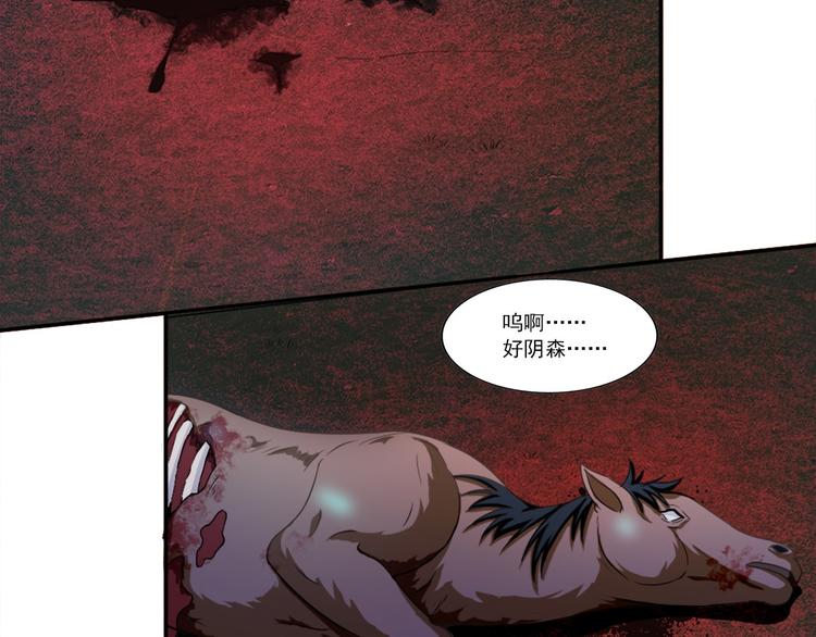 第6话 超纲的任务28
