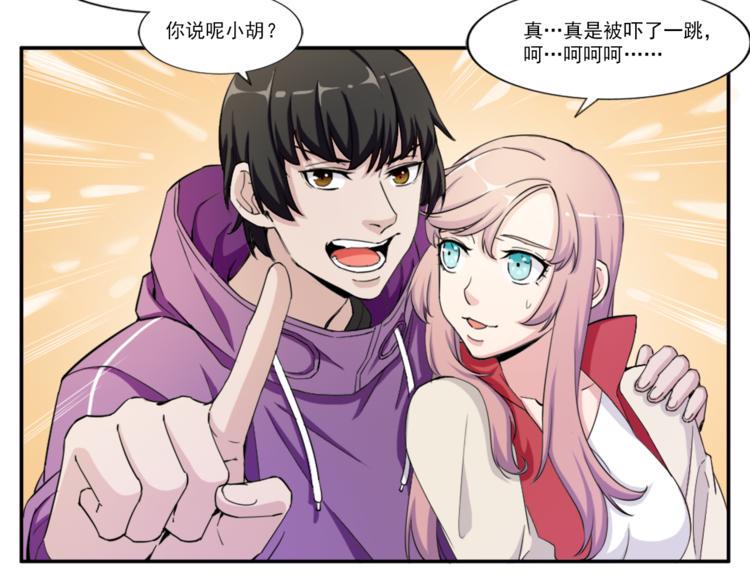 第4话 获得成就6