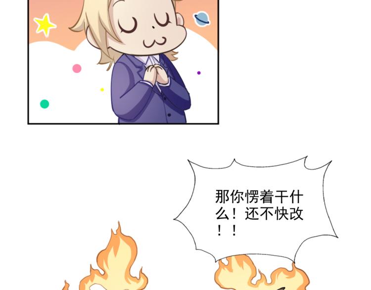 第2话 出师不利46