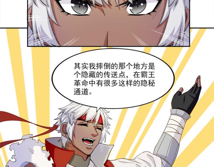 第4话 获得成就61