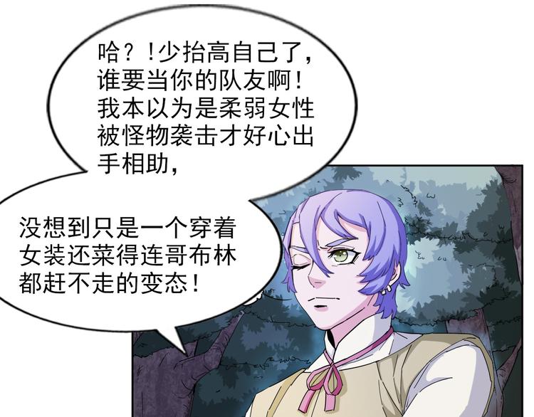 第16话 断开链接32