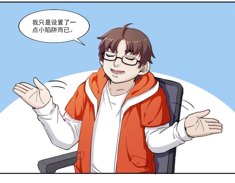 第4话 获得成就13
