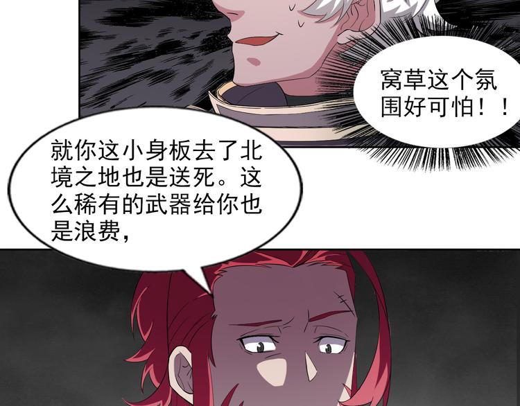 第14话 路遇哥布林15