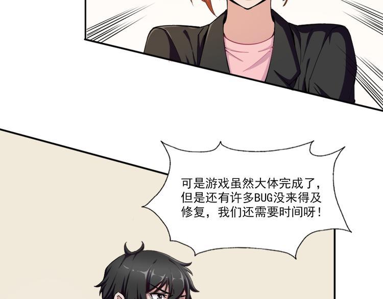 第1话 为所欲为9