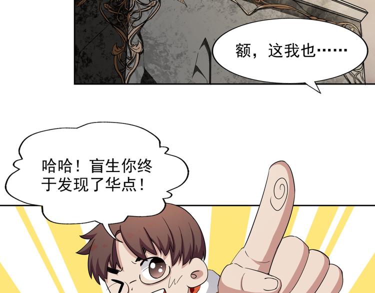 第9话 选择职业38