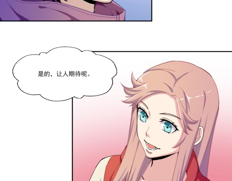 第2话 出师不利17