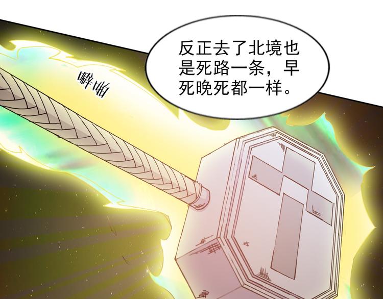 第14话 路遇哥布林19