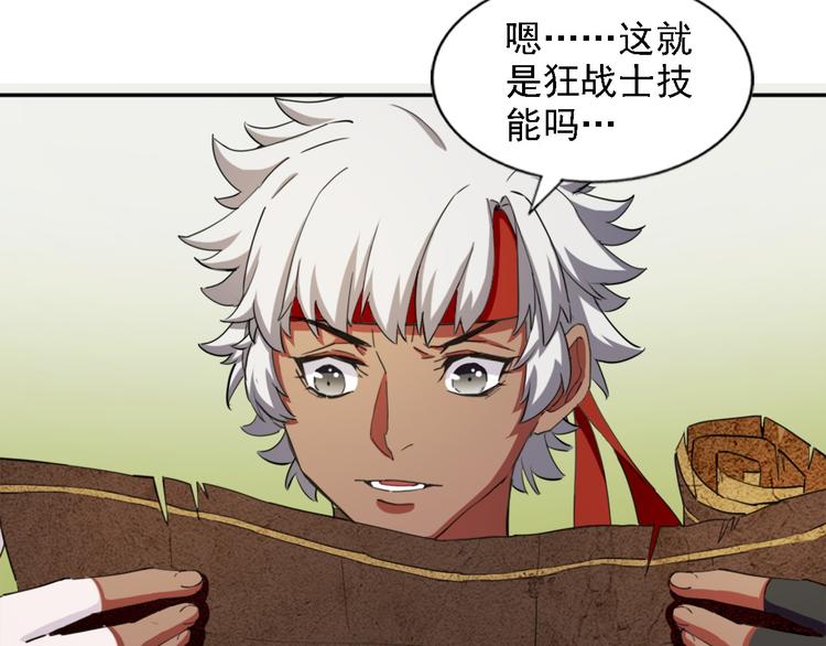 第11话 狂战士技能34