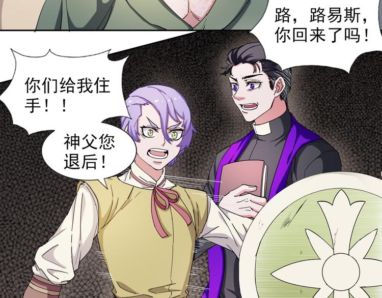 第17话 教堂怪事36