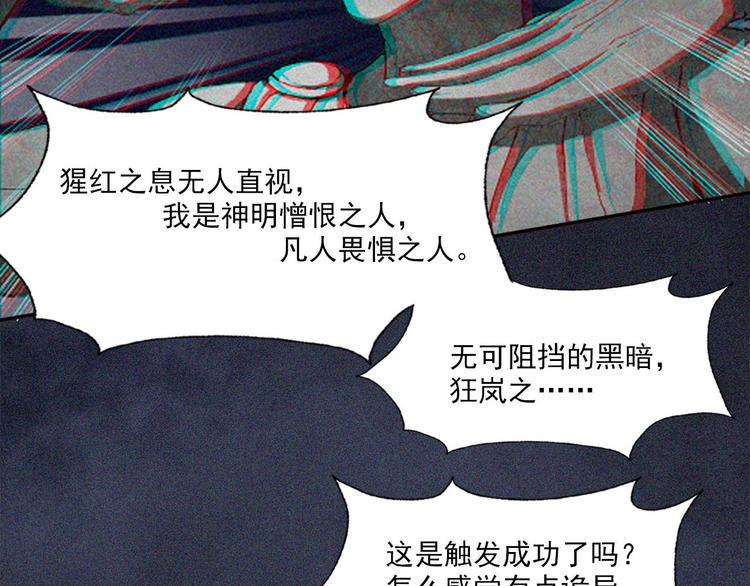 第10话 真香警告30