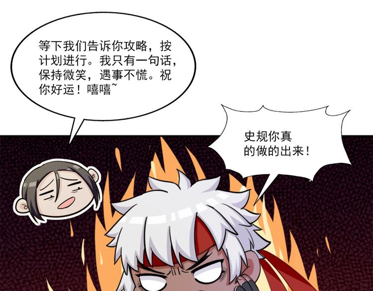 第6话 超纲的任务35