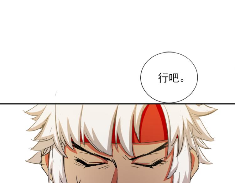 第7话 菜鸡逆袭41
