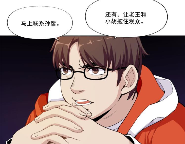 第2话 出师不利38