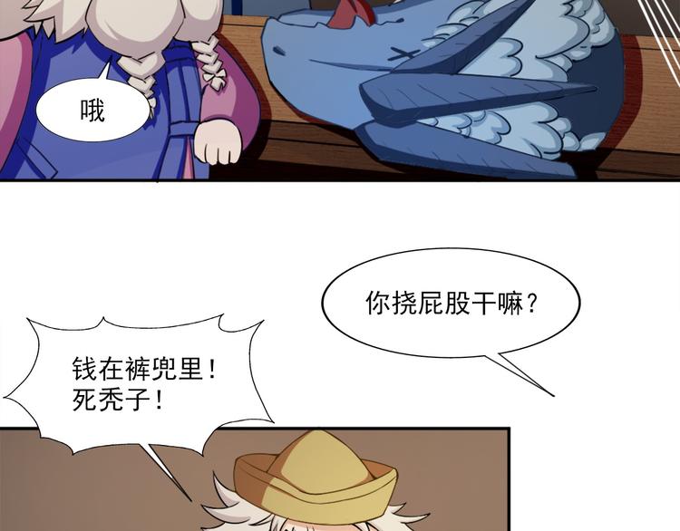 第8话 第一桶金26