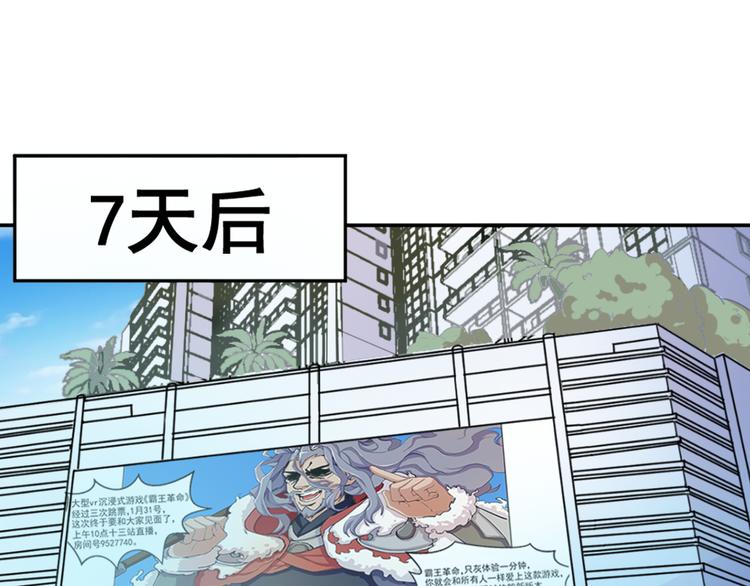 第1话 为所欲为26