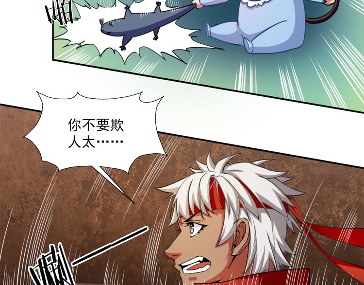 第8话 第一桶金34