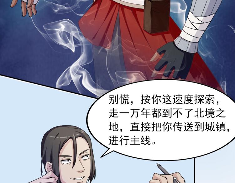 第5话 久违的城市10
