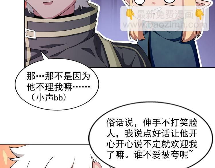 第12话 打造武器25