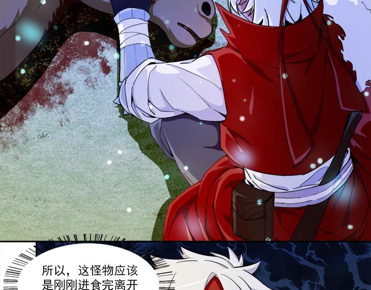 第6话 超纲的任务42