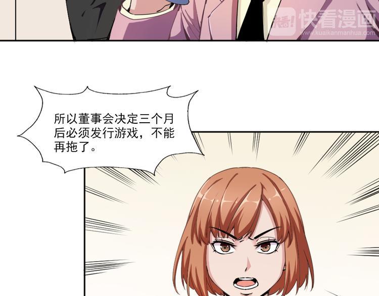 第1话 为所欲为8