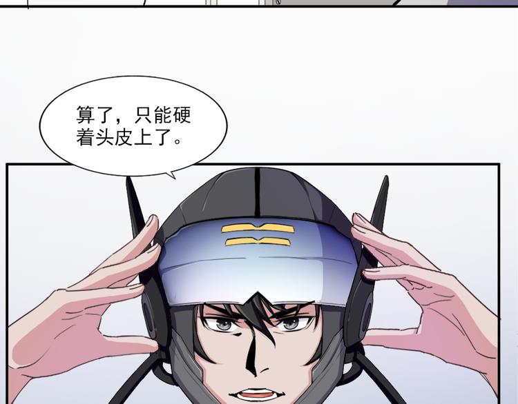 第1话 为所欲为44