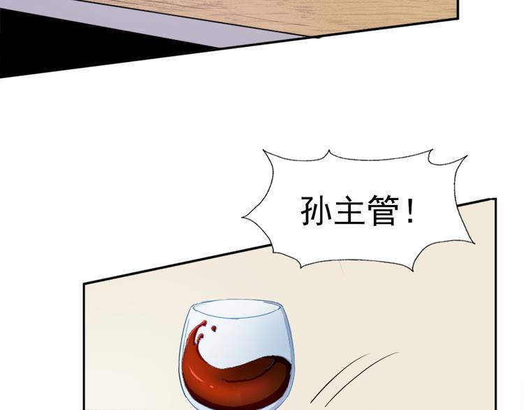 第1话 为所欲为11