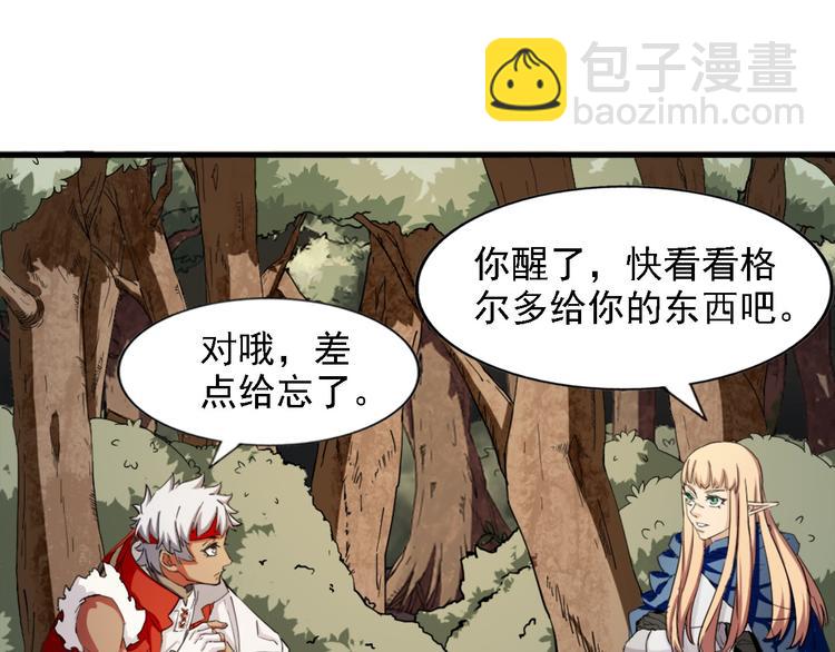 第11话 狂战士技能31