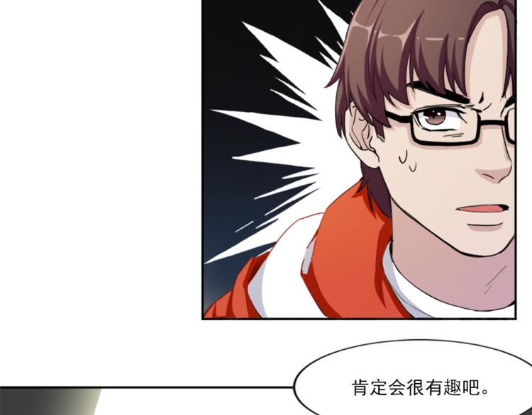 第4话 获得成就70