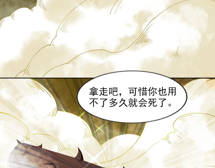 第12话 打造武器53
