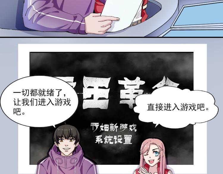第1话 为所欲为49