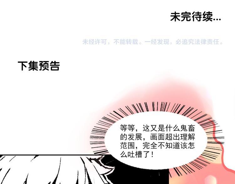 第3话 死亡如风68