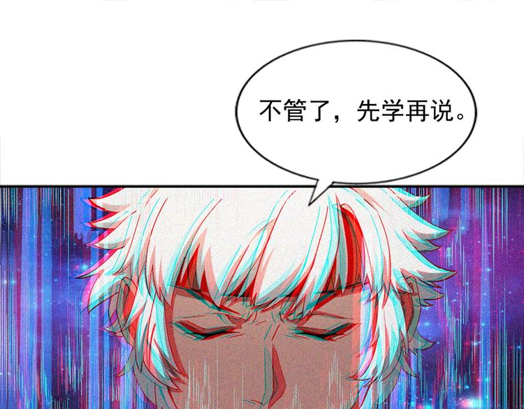 第11话 狂战士技能36