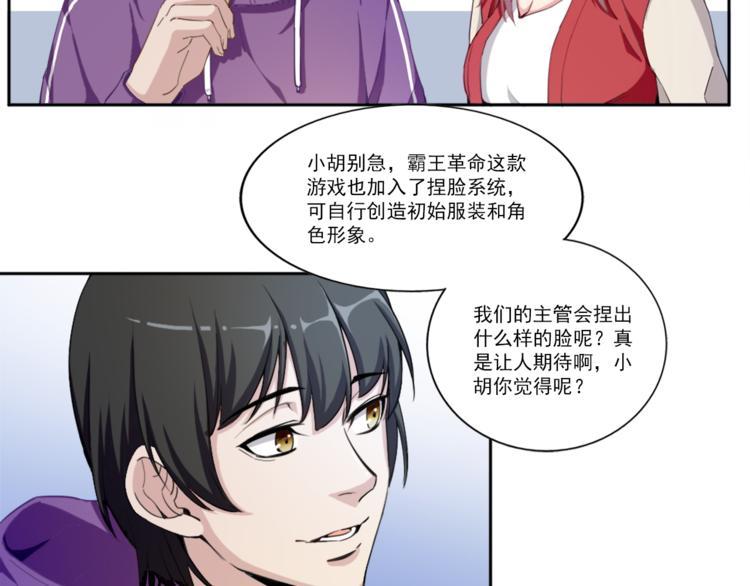 第2话 出师不利16