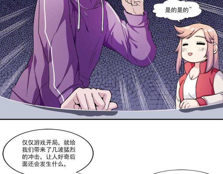 第4话 获得成就5