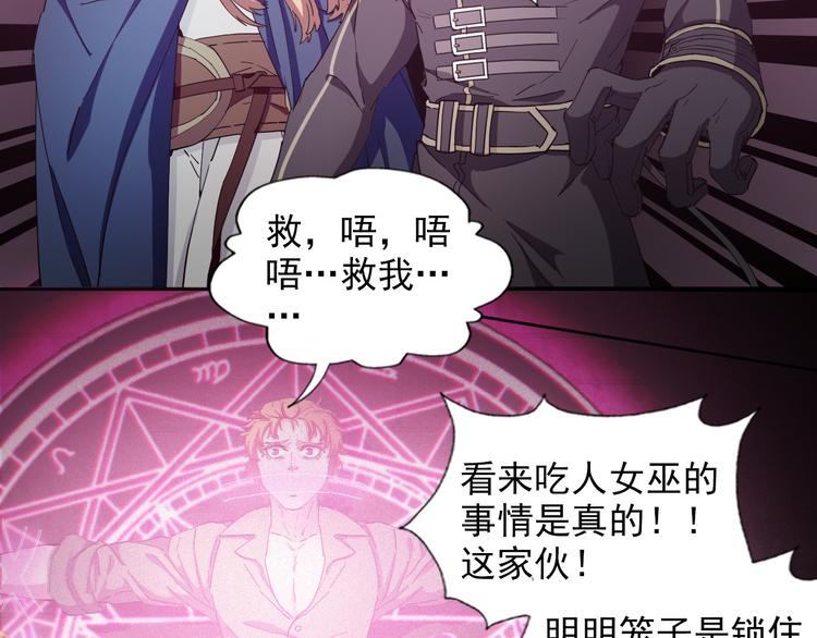 完结篇 不眠之夜39