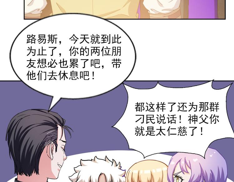 完结篇 不眠之夜11