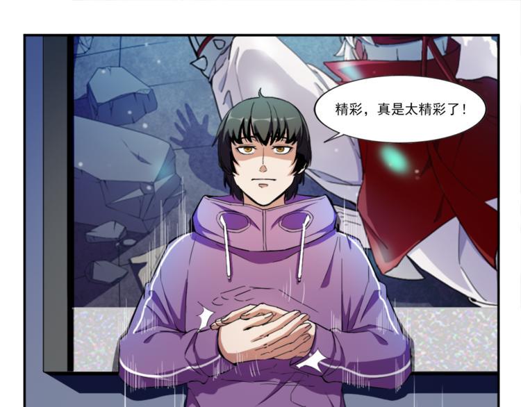 第4话 获得成就3
