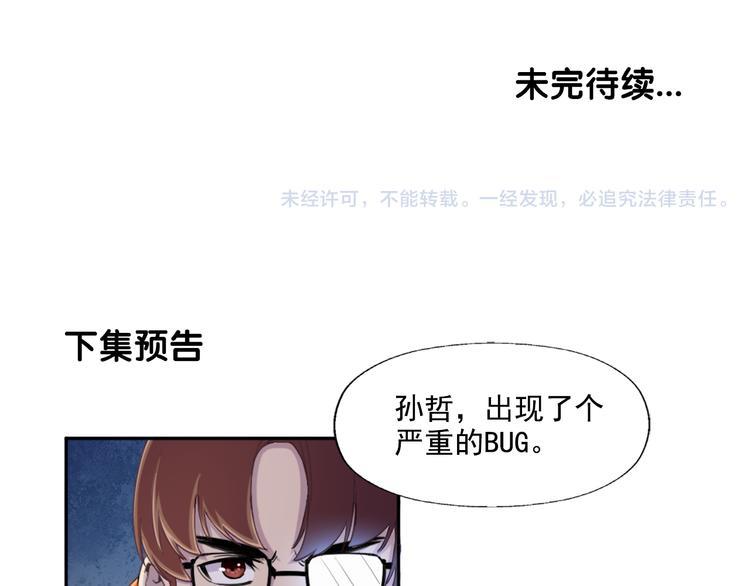 第1话 为所欲为55