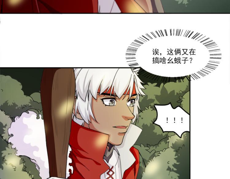第4话 获得成就36