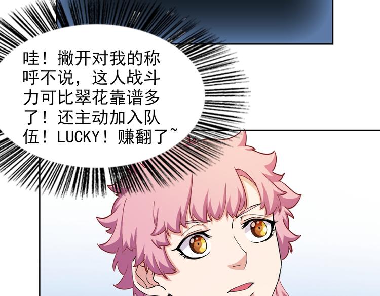 第15话 美丽的小姐66