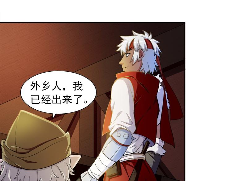 第5话 久违的城市53