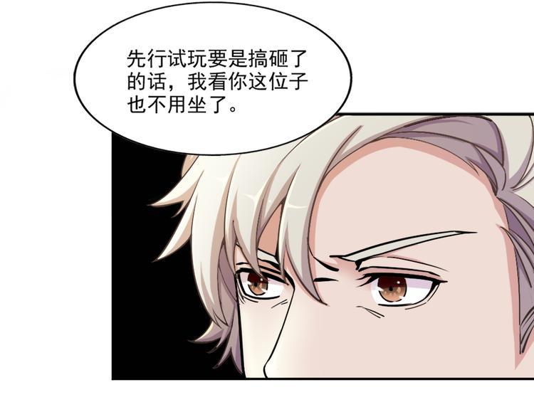第1话 为所欲为15