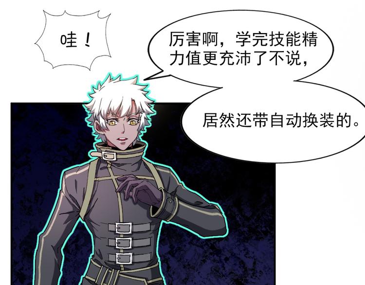 第11话 狂战士技能45