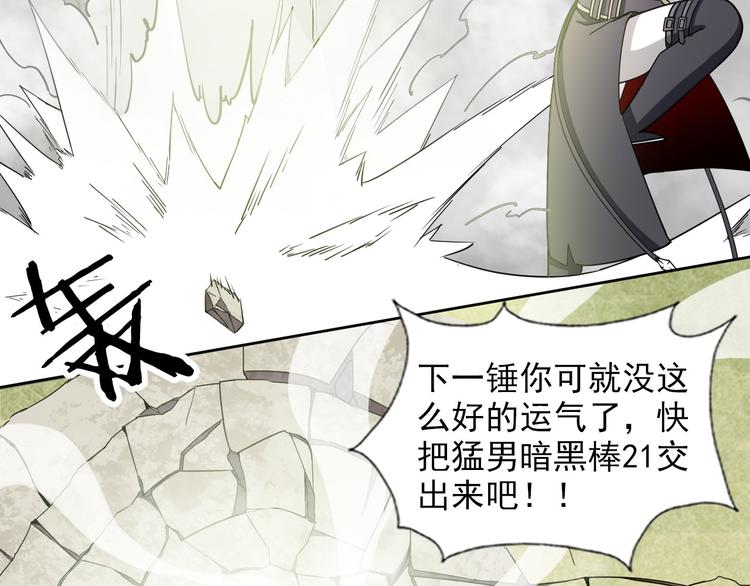 第14话 路遇哥布林22