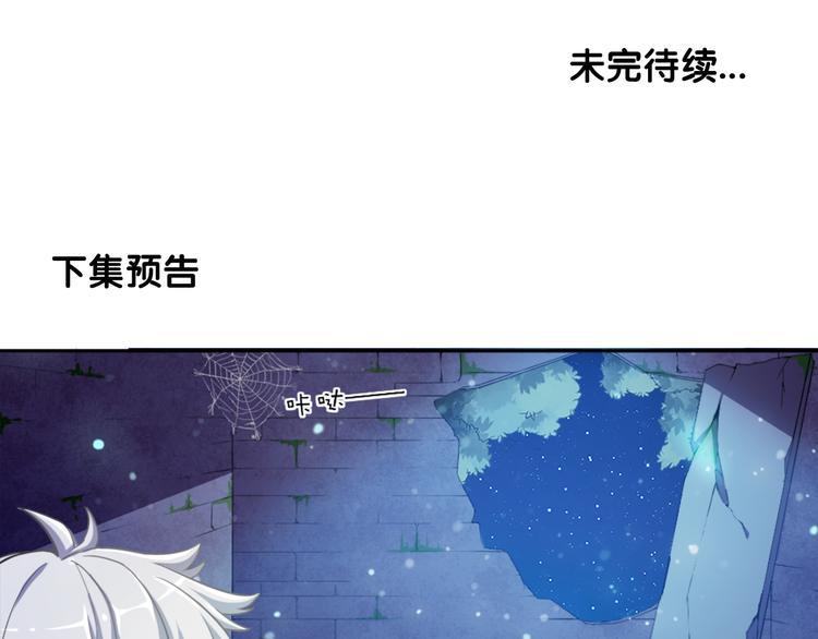 第2话 出师不利54
