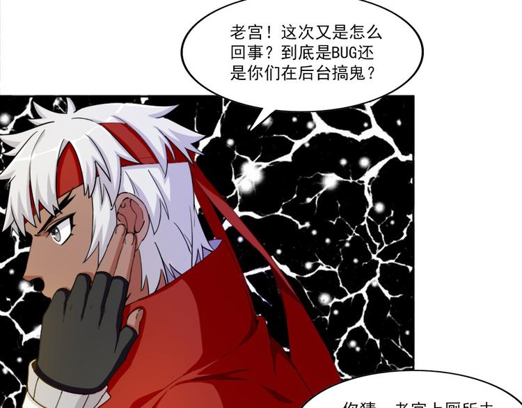 第6话 超纲的任务33