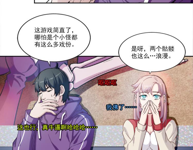 第4话 获得成就45