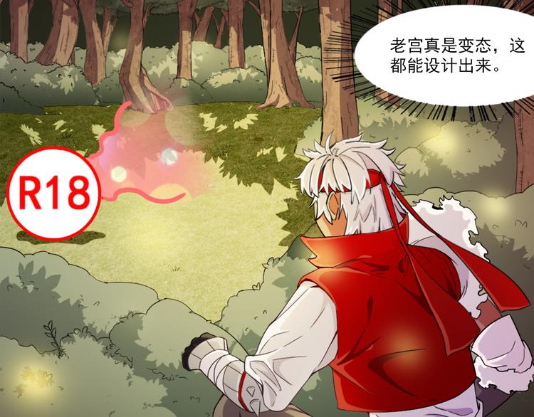 第3话 死亡如风70