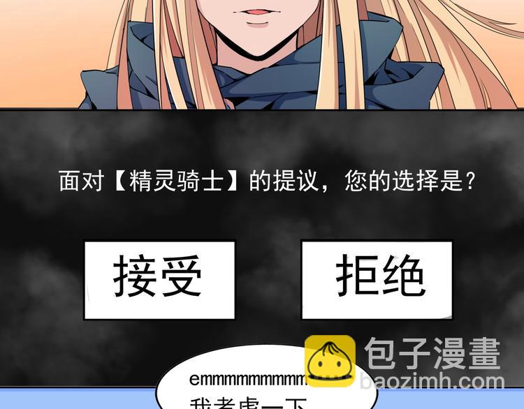 第9话 选择职业8