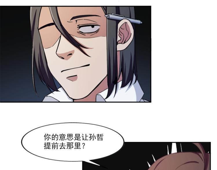 第4话 获得成就69